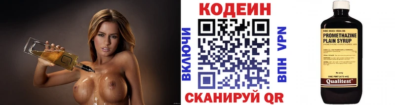 Кодеиновый сироп Lean Purple Drank закладки Заозёрный