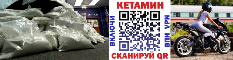 где найти   Заозёрный  Кетамин ketamine 