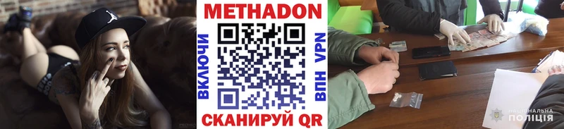 Метадон VHQ  нарко площадка какой сайт  Заозёрный 